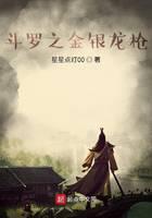 Douluo's gold and silver dragon spear