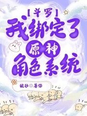 Douluo: I am bound to the original God character system
