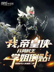 I, Emperor Hero, will be the one paying attention to you at the beginning!