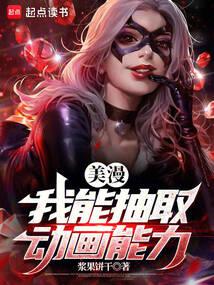 American comics: I can extract animation abilities.