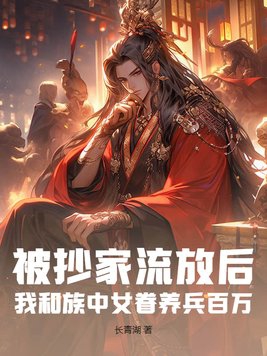 After our homes were confiscated and we were exiled, the women in my clan and I raised a million sol
