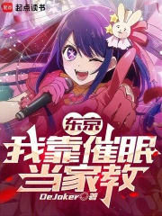 Tokyo: Restricted Tutor