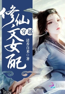 Female supporting character in a transmigration cultivation novel