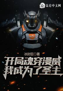 The beginning of the soul wears Marvel: I became the Holy Lord