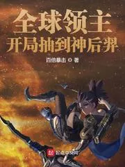 Global Lord: Draw God Houyi At the Start