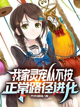 My pet never evolves according to the normal path