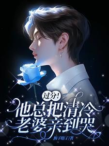 Honey, open the door.