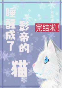 Woke up and became the actor's cat