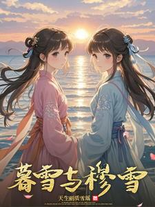 Mu Xue and Mu Xue