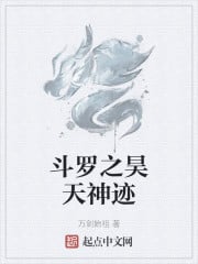 Douluo's Miracle of Haotian